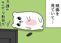 キューライス　プルサワ　漫画　マンガ　4コマ　コンビニ　映画　心配　掃除　アルバイト　タウンワークマガジン　townwork